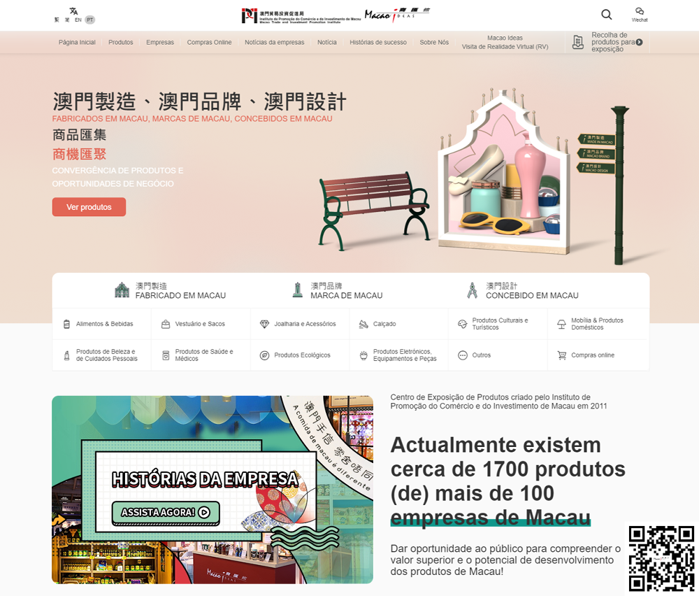 A nova versão da página electrónica do Macao Ideas cria uma plataforma de visualização de produtos e de informações de melhor experiência.