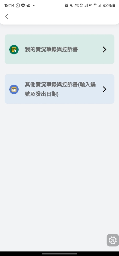 市政署推出《公共地方總規章》電子答辯服務