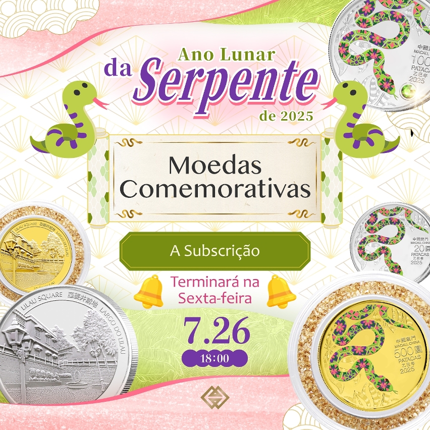 O prazo para subscrição das moedas comemorativas do Ano Lunar da Serpente termina na sexta-feira (dia 26)