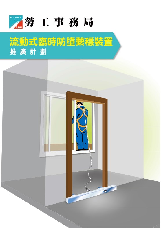 勞工局中小企實物推廣計劃