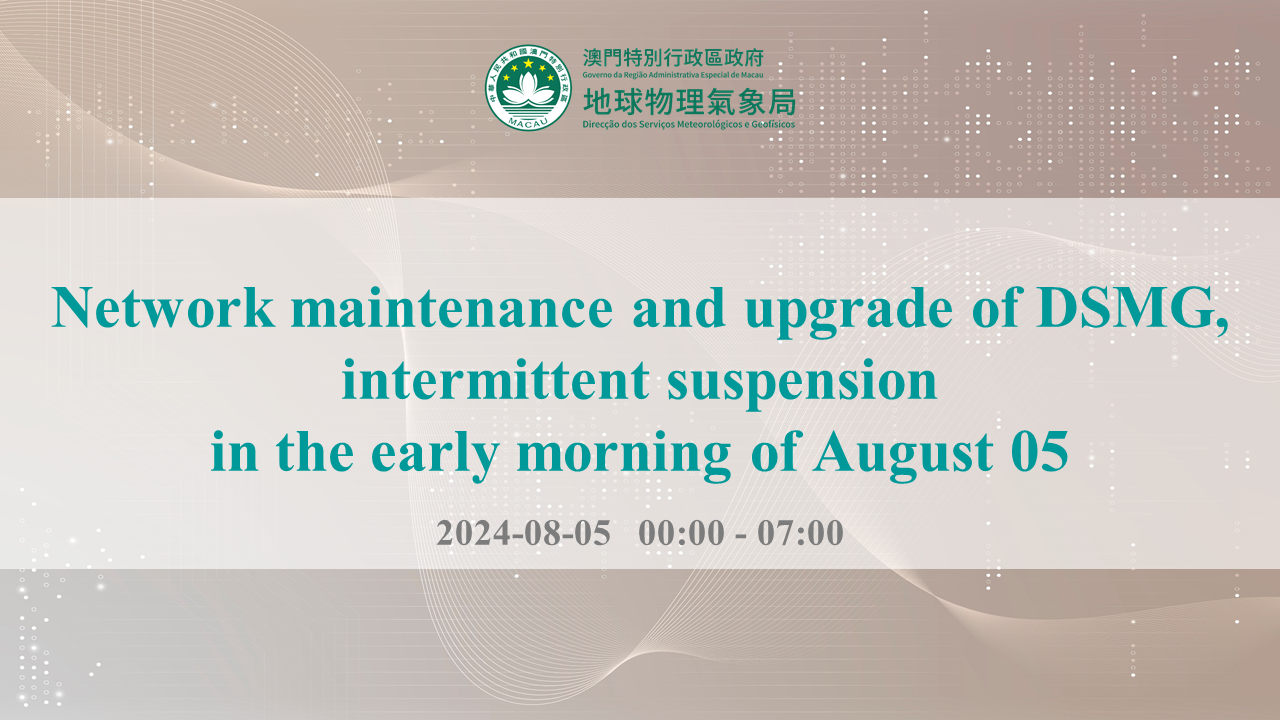 Intermittent Interruptions of Services DSMG in the Early Morning of August 5 due to Network Maintenance and Upgrade