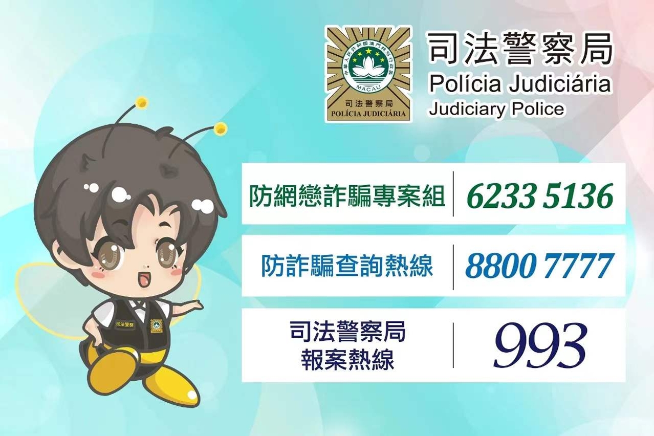 誤轉匯款為圈套 陌生來電應警惕