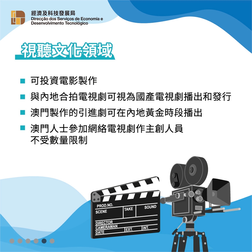 《關於修訂〈cepa服務貿易協議〉的協議二》今在澳簽署