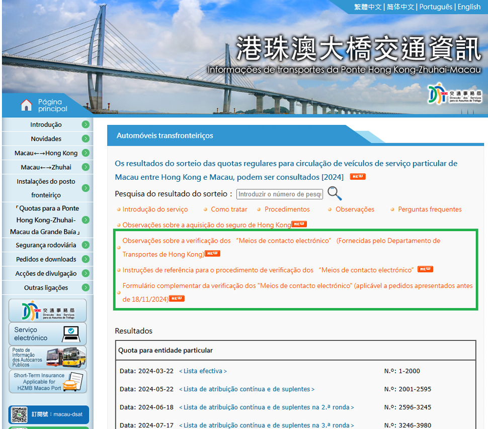 Acrescentadas na página temática sobre as informações de transportes da ponte hong kong-zhuhai-macau as respectivas instruções de meio de contacto electrónico de hong kong, observações e formulários