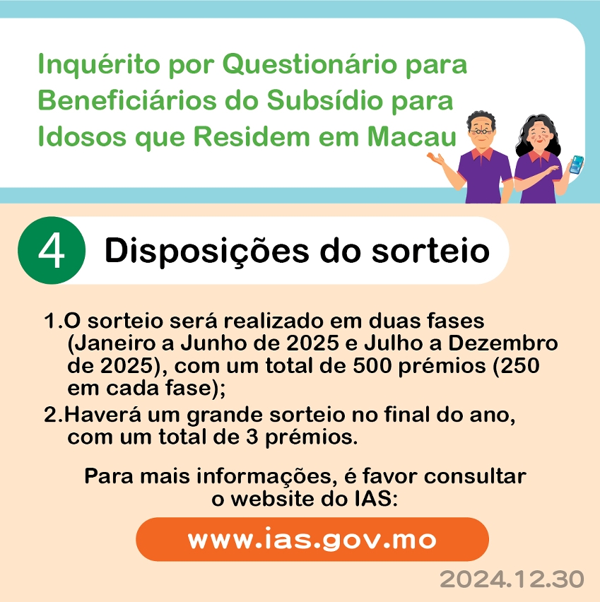 IAS realiza “Inquérito por Questionário para Beneficiários do Subsídio para Idosos que Residem em Macau”