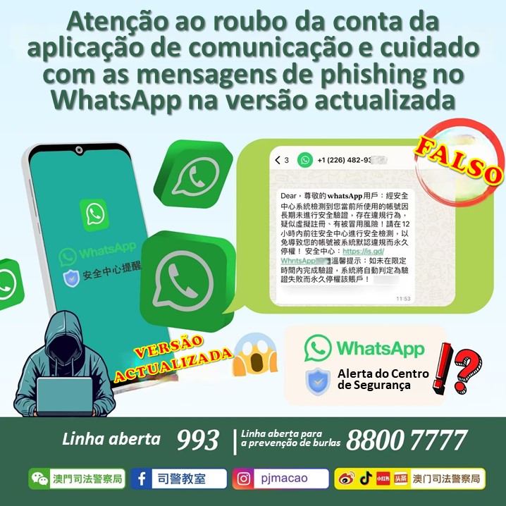 Atenção ao roubo da conta da aplicação de comunicação e cuidado com as mensagens de phishing no WhatsApp na versão actualizada