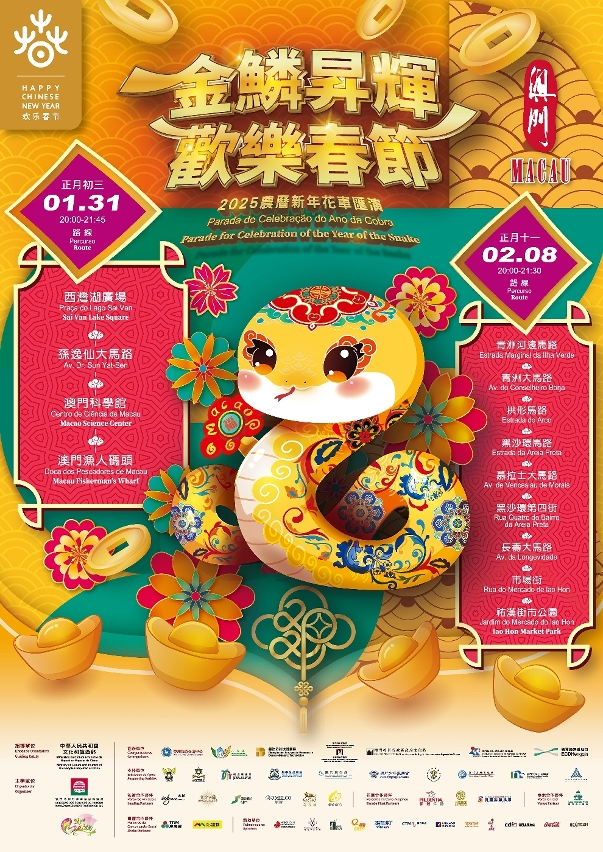 Poster for the Parade for Celebration of the Year of the Snake