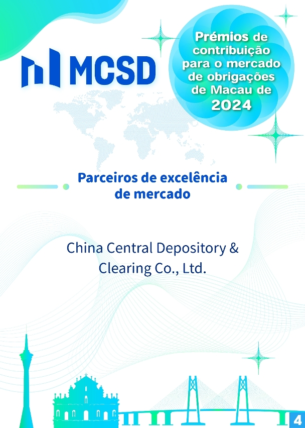 Lista dos Premiados do Mercado de Obrigações de Macau 2024