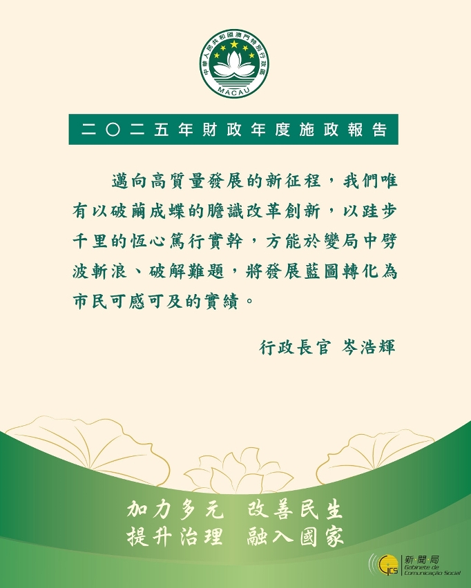 行政長官精句 3