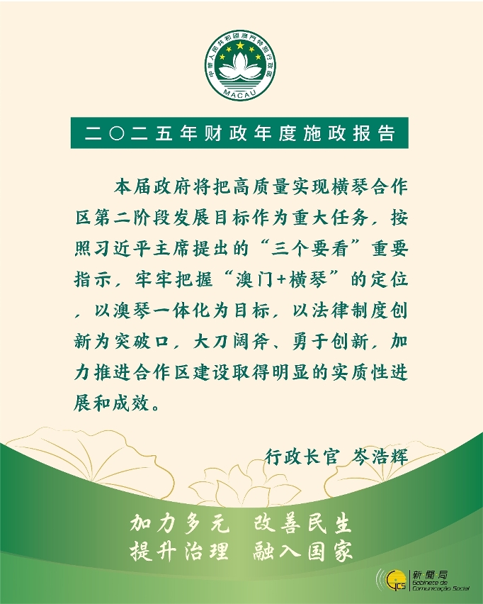 行政長官精句 7