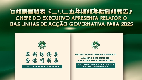 gcs網站細banner_繁葡_14日下午3時長官開始宣傳文本時更換