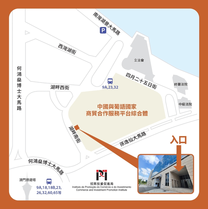 招商局法律事務處4月28日起遷至中葡綜合體
