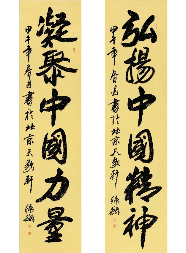 A “Exposição de Caligrafia de Zhang Biao em Memória da Guerra Sino-Japonesa de 1894”