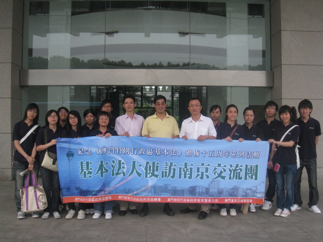 基本法大使交流團與南京航空航天大學領導合照