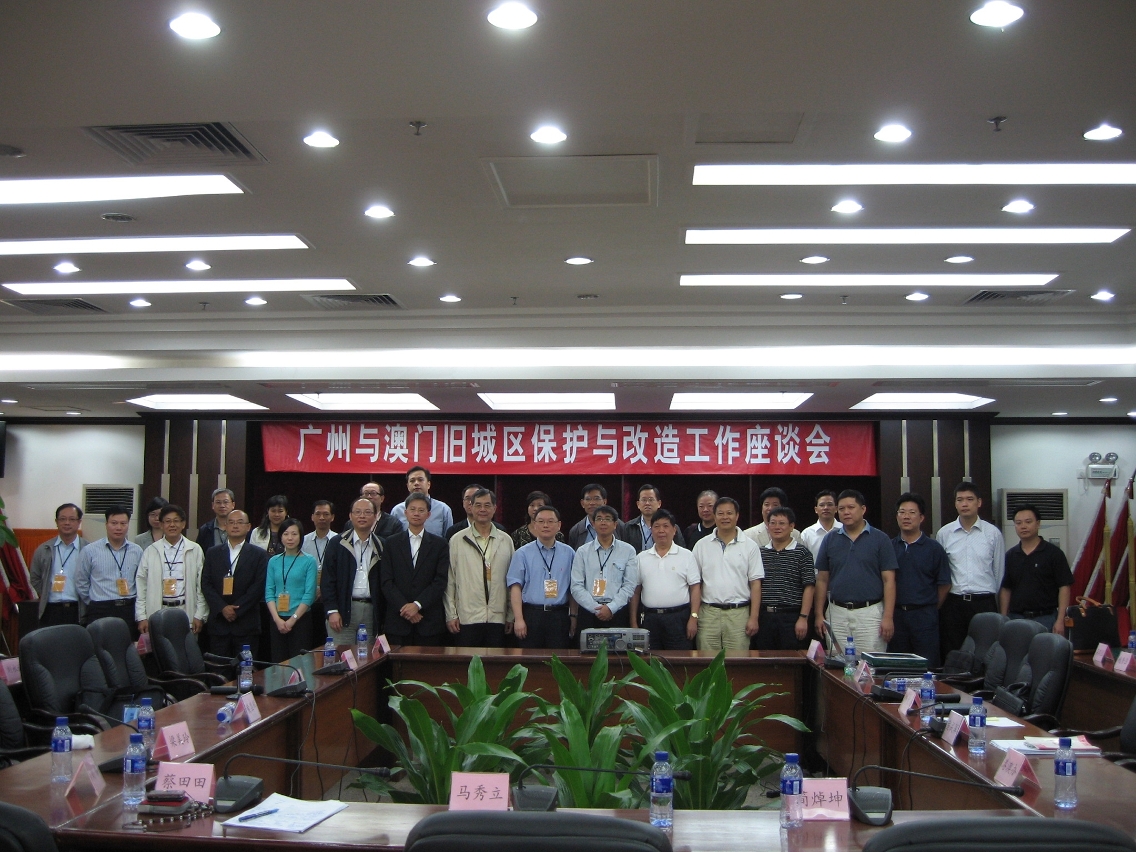 訪問團與廣州巿相關政府部門進行工作座談會