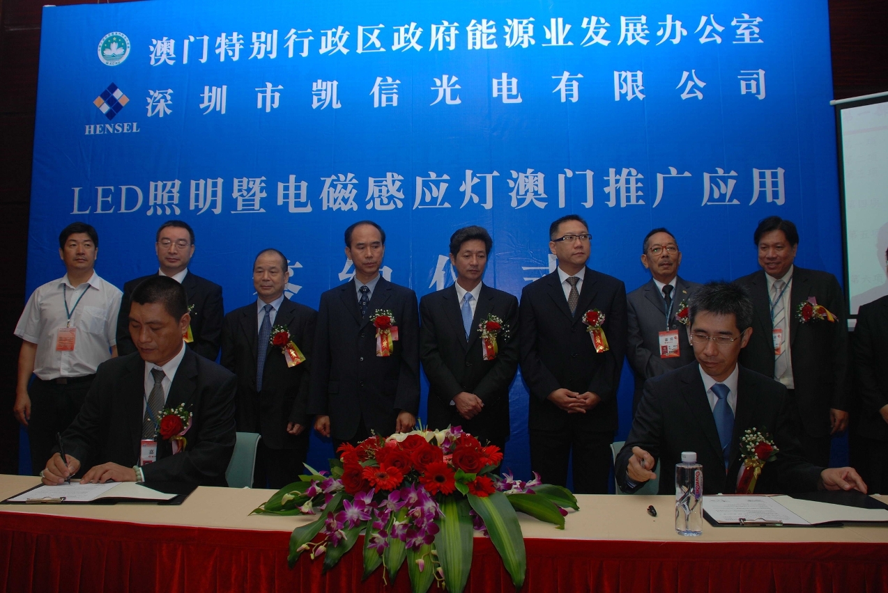 澳深雙方代表簽署合作協議