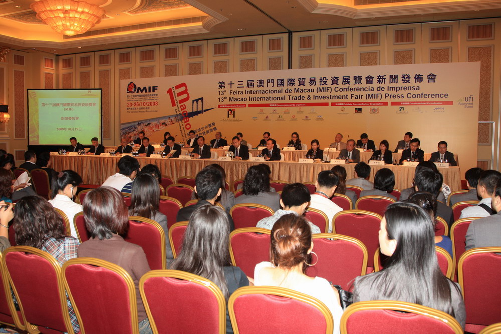 第十三屆澳門國際貿易投資展覽會（MIF）新聞發佈會