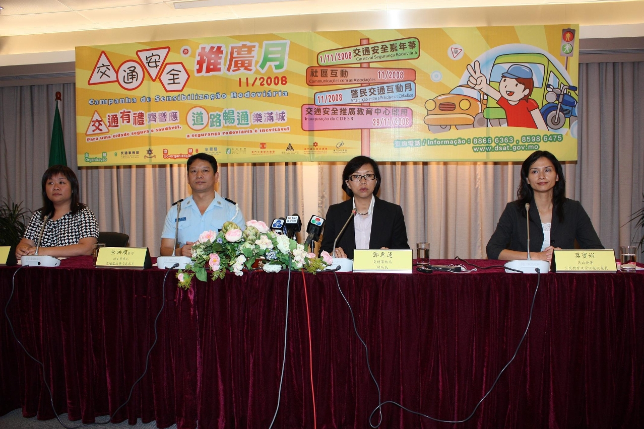 交通安全推廣月記者招待會