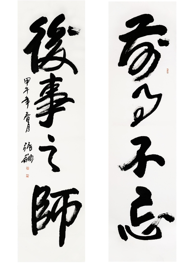 A “Exposição de Caligrafia de Zhang Biao em Memória da Guerra Sino-Japonesa de 1894”