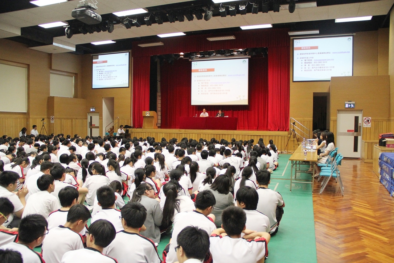 Sessão de apresentação do projecto do Plano Quinquenal de Desenvolvimento da RAEM (2016-2020) destinada à Escola Keang Peng