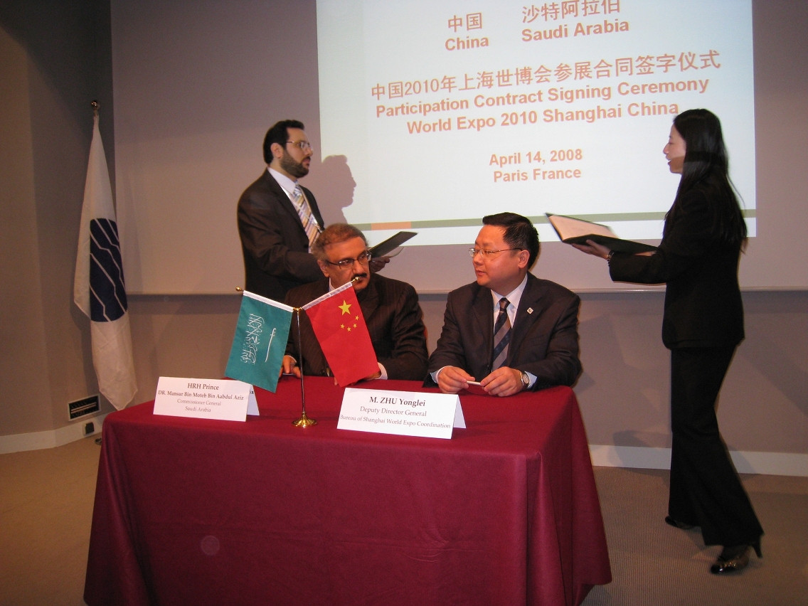 上海世博會事務協調局與沙地阿拉伯簽署《參展合同》儀式