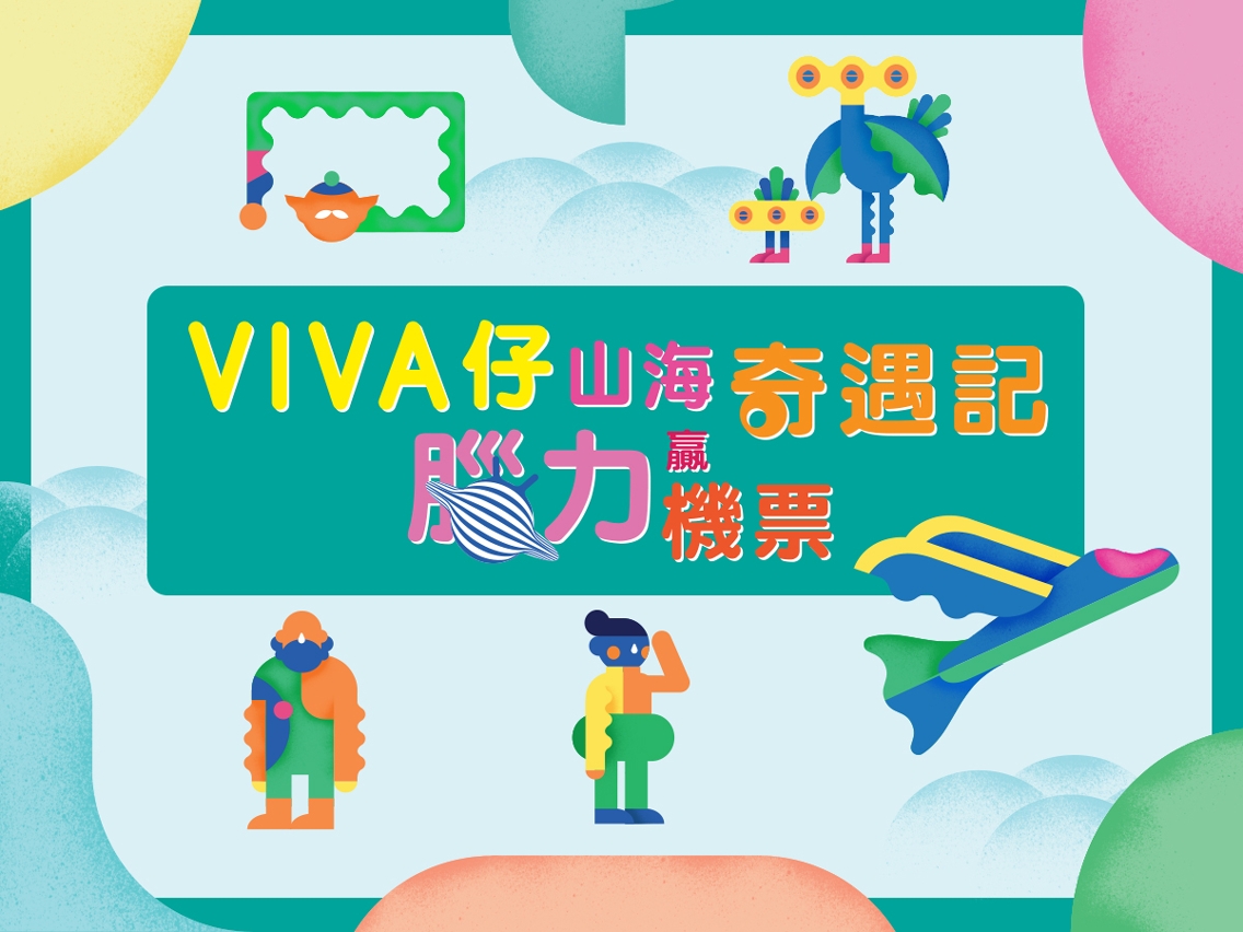 O ilustrador local Un Chi Wai foi convidado para desenhar os personagens criativos no percurso do Desfile.