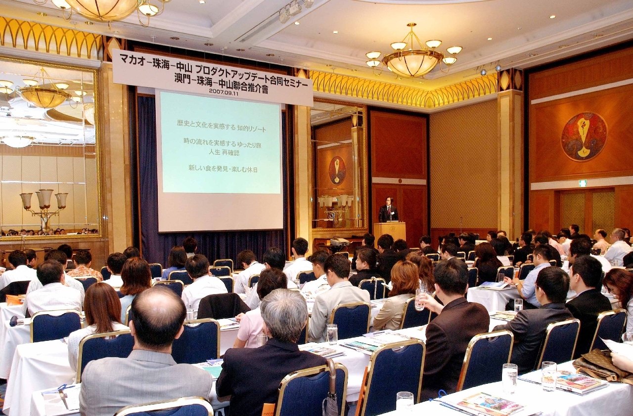 澳門、珠海及中山的旅遊局在名古屋舉行澳珠中旅遊推介會