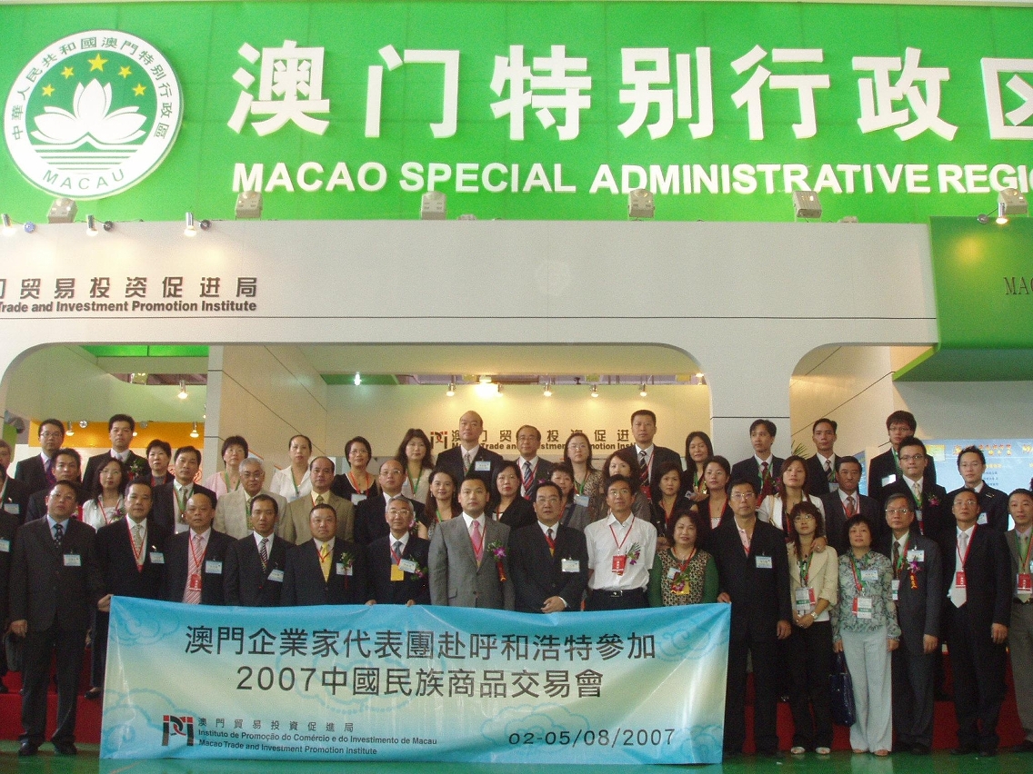 澳門企業家代表團於「澳門館」前合影
