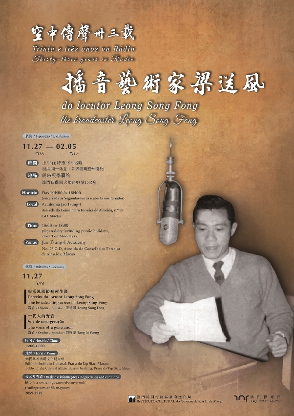 Exposição  "Trinta e três anos na Rádio - do locutor Leong Song Fong"