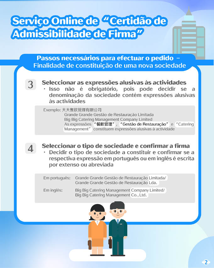 Serviço Online de “Certidão de Admissibilidade de Firma”_2