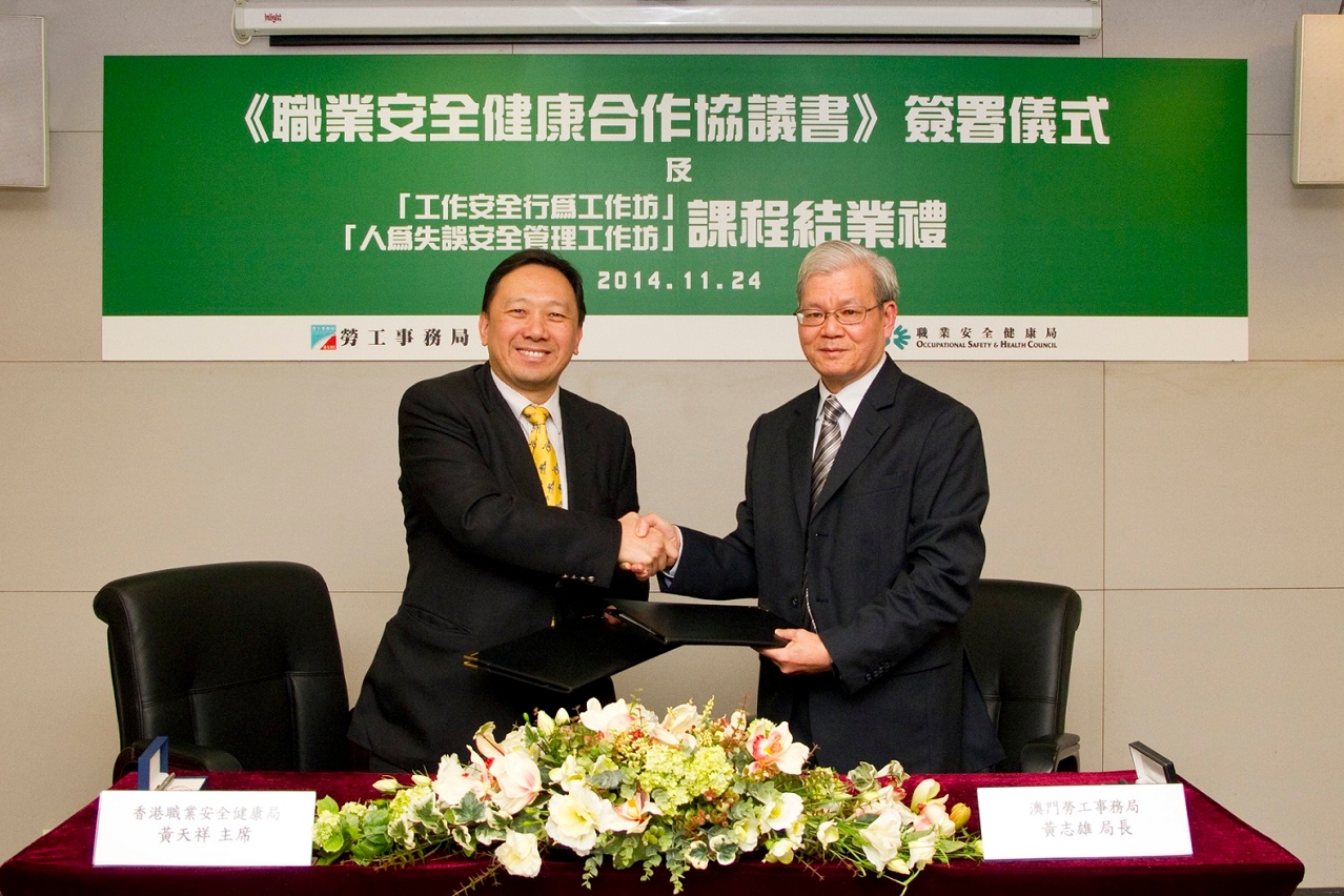 DSAL e Hong Kong occupational safety and health council assinaram protocolo