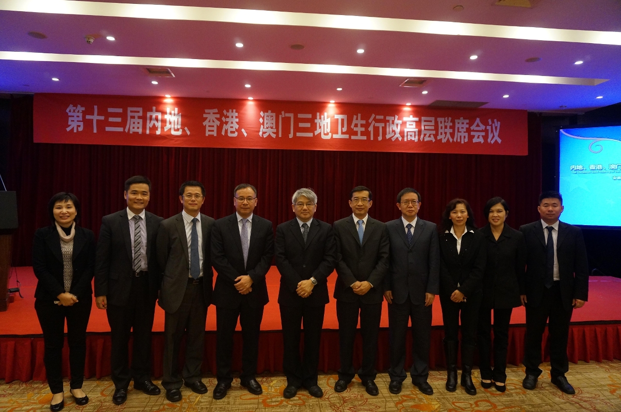 13ª. Reunião Conjunta das Cúpulas da Administração de Saúde da China, Hong Kong e Macau realizada em Hefei na província de Anhui