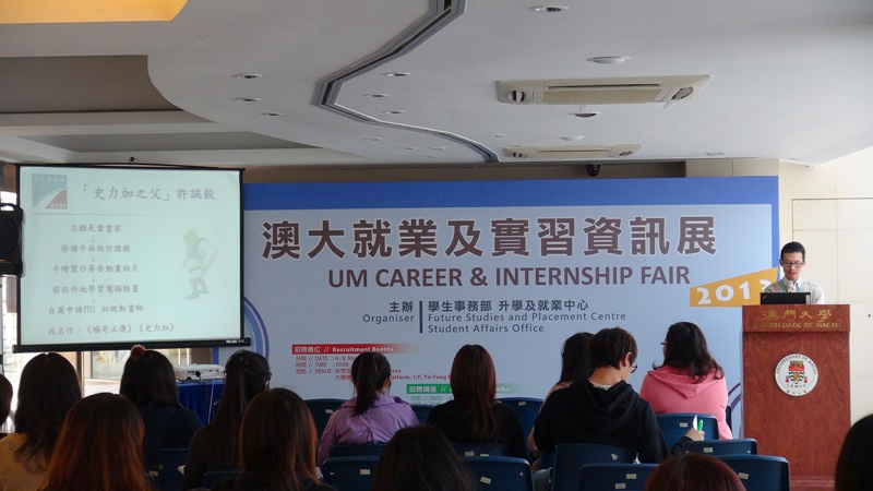 Seminário organizado pela DSAL para análise das perspectivas de emprego em Macau