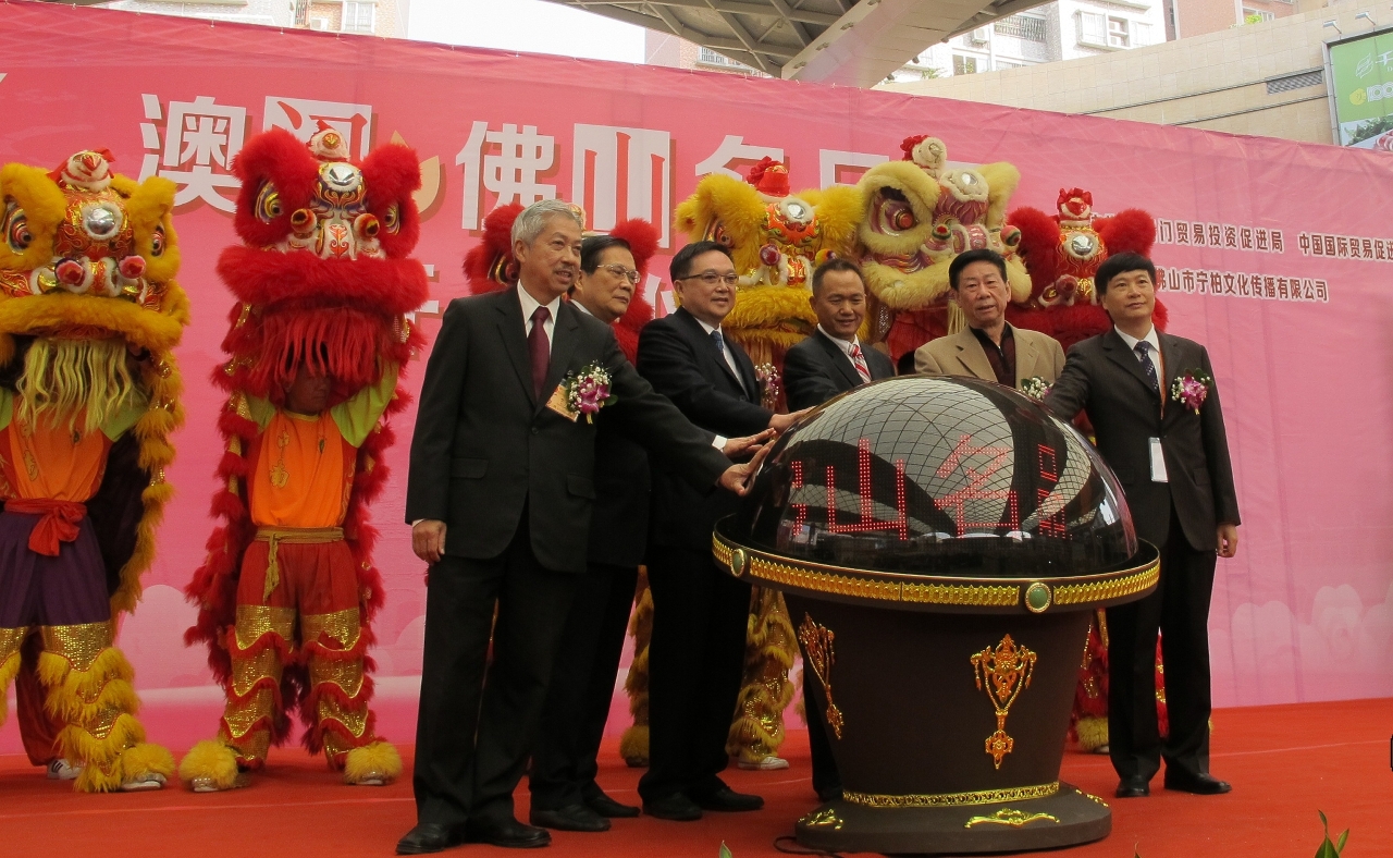 Inauguração solene da Feira de Produtos Famosos de Macau-Foshan 2013