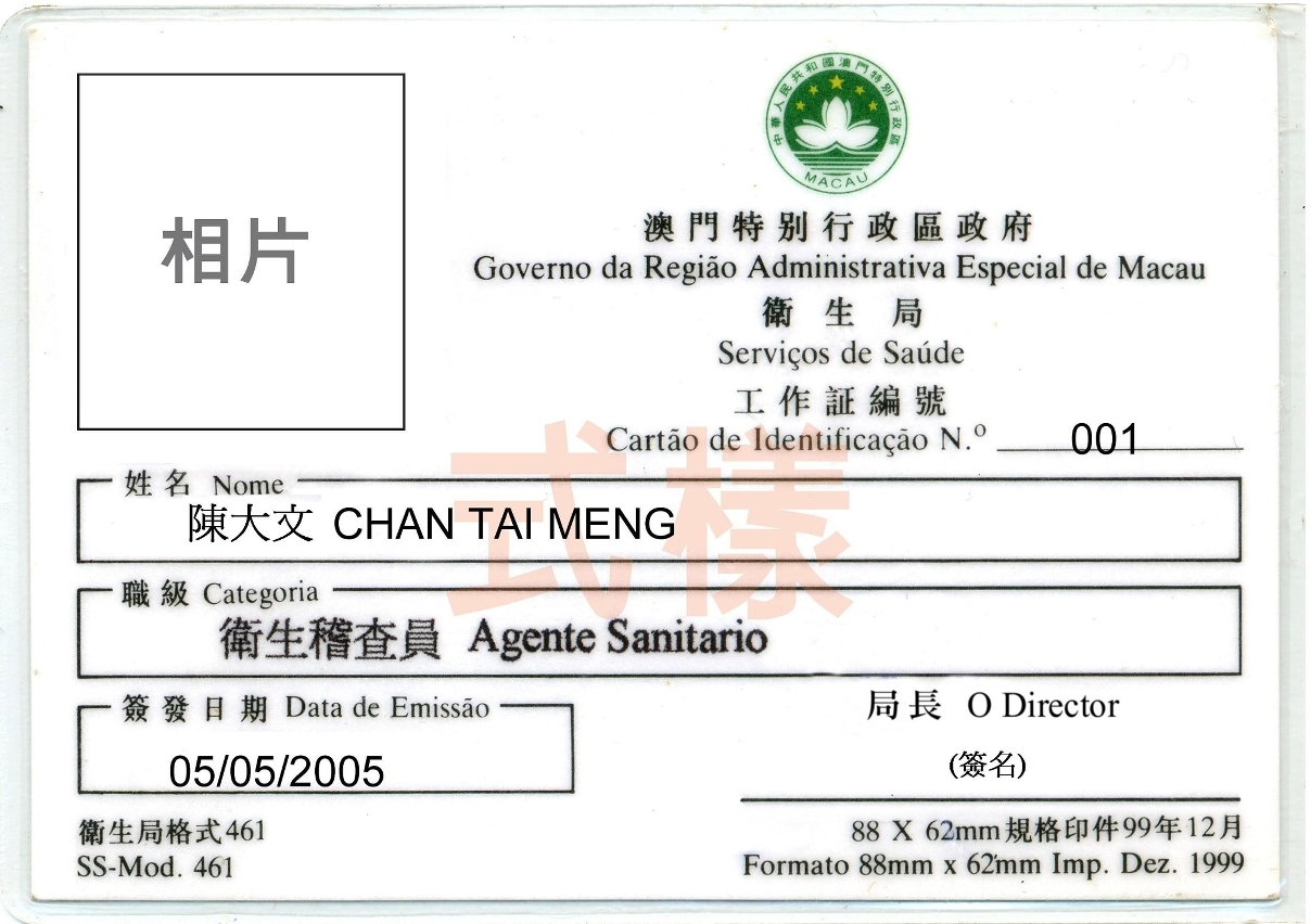 Modelo do cartão de identificação emitido pelos