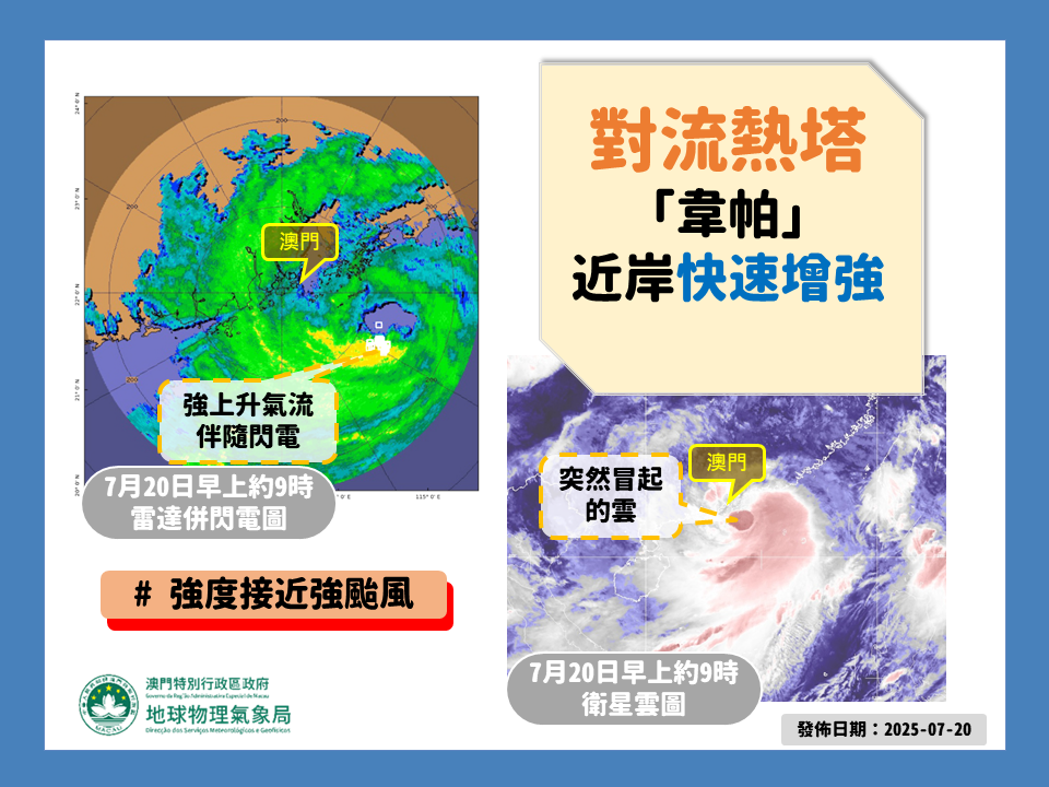 图3. 7月20日早上约9时卫星云图及雷达并闪电图