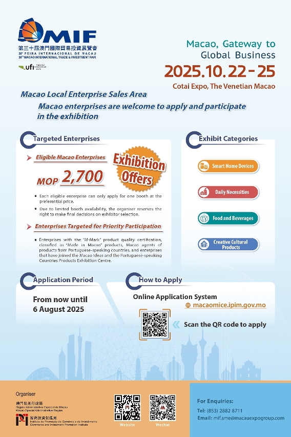 Local enterprises interested in exhibiting can now scan the QR code to submit applications by 6 August