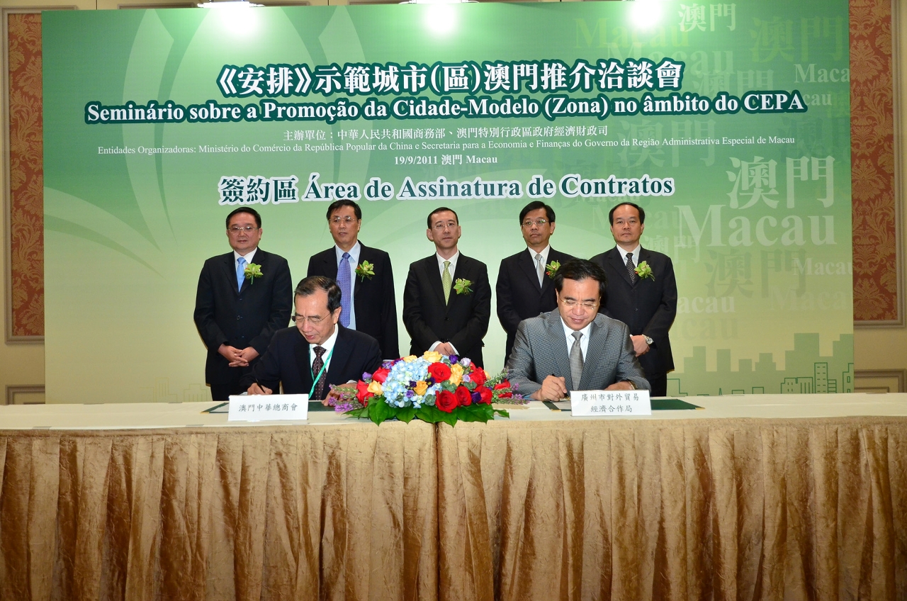 Celebração do acordo de cooperação entre o Gabinete de Comércio Externo e Cooperação Económica da cidade de Cantão e Associação Comercial de Macau