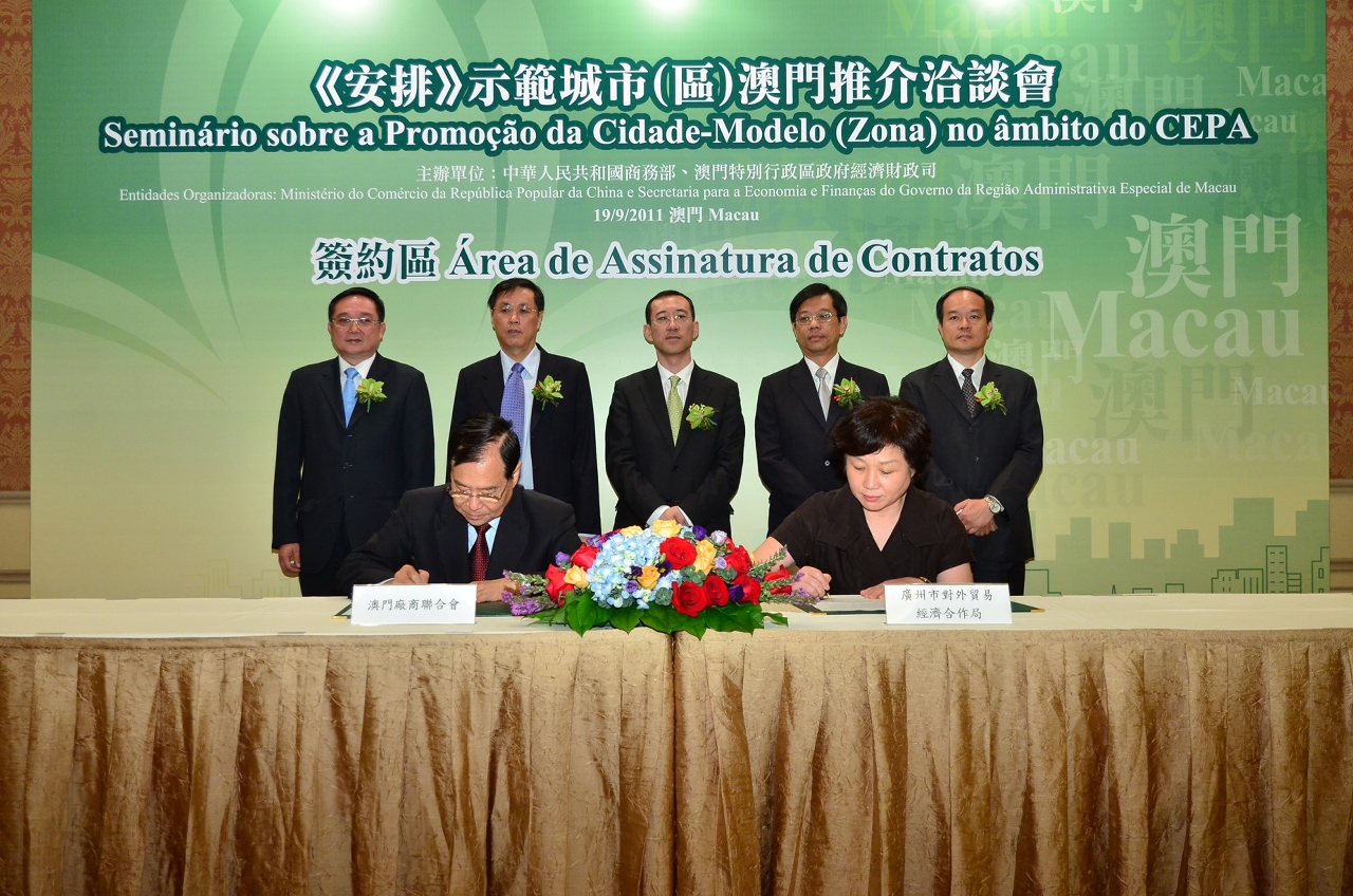 Celebração do acordo de cooperação entre o Gabinete de Comércio Externo e Cooperação Económica da cidade de Cantão e Associação Industrial de Macau