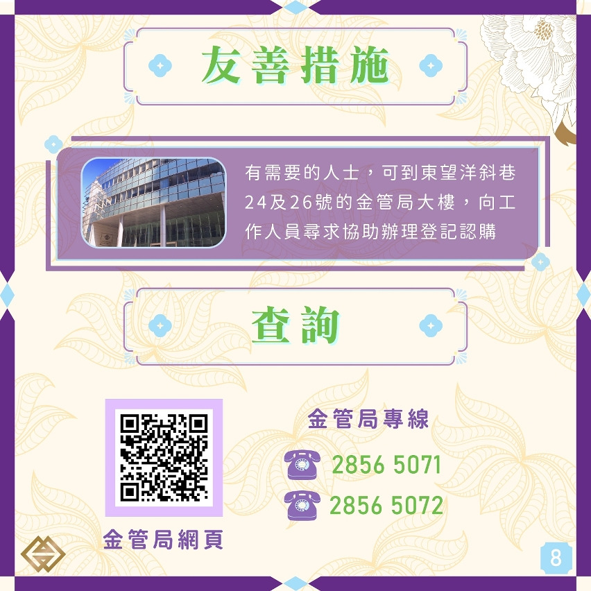 馬年生肖幣下週一起接受認購登記