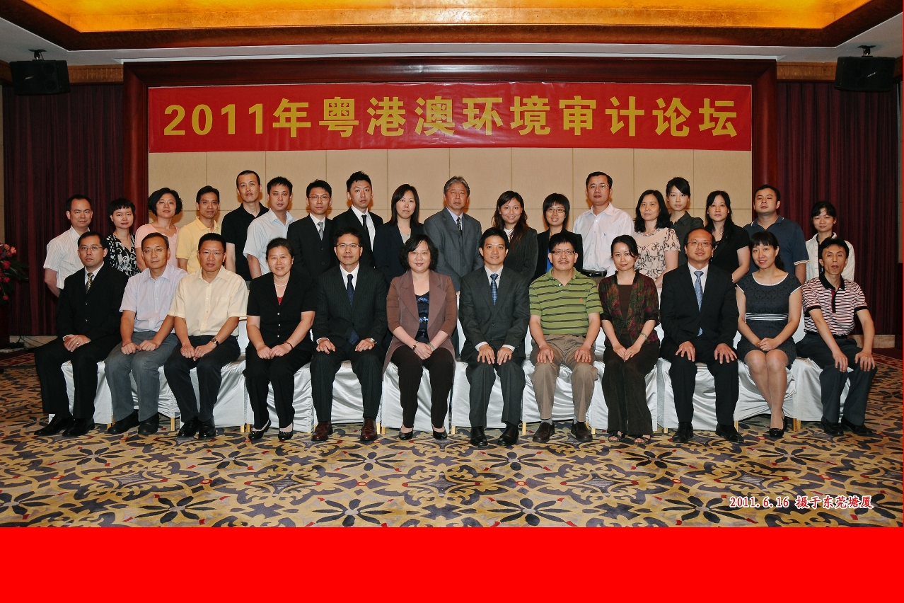 O Comissariado da Auditoria participou no “Seminário sobre a Auditoria em Guangdong, Hong Kong e Macau” subordinado ao tema “Auditoria do Ambiente”