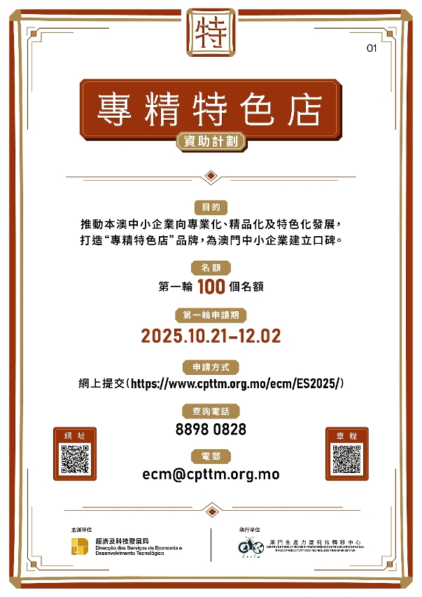 专精特色店图文包-01