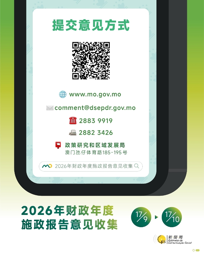 意见收集图文包 2