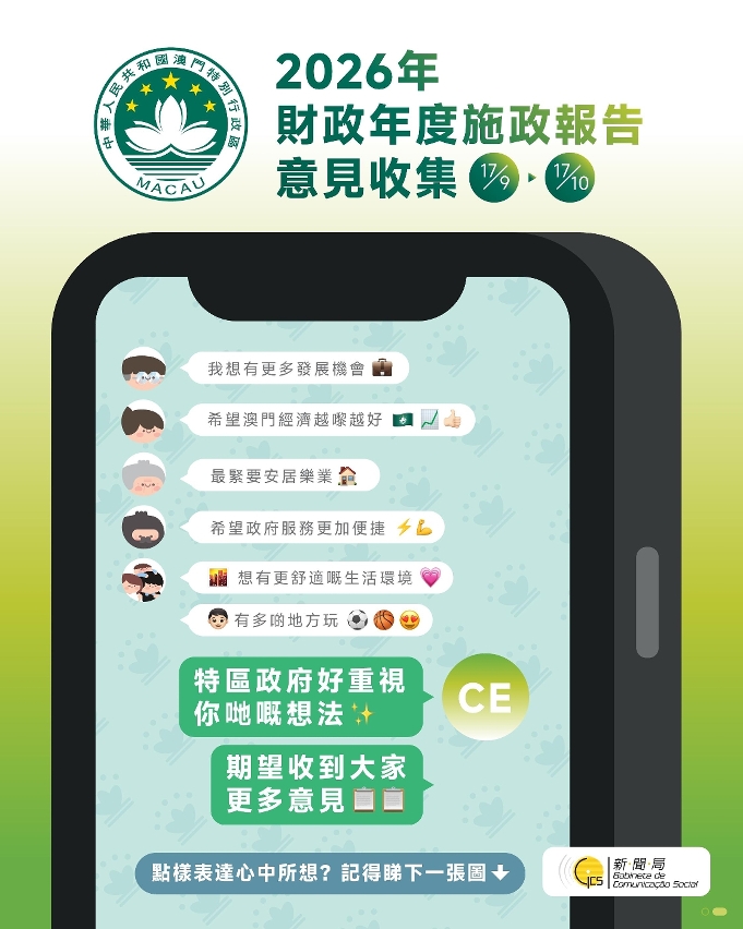 意見收集圖文包 1