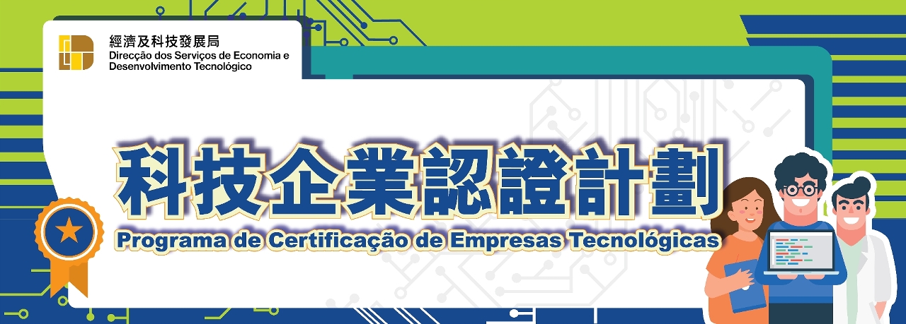 “programa de certificação de empresas tecnológicas”