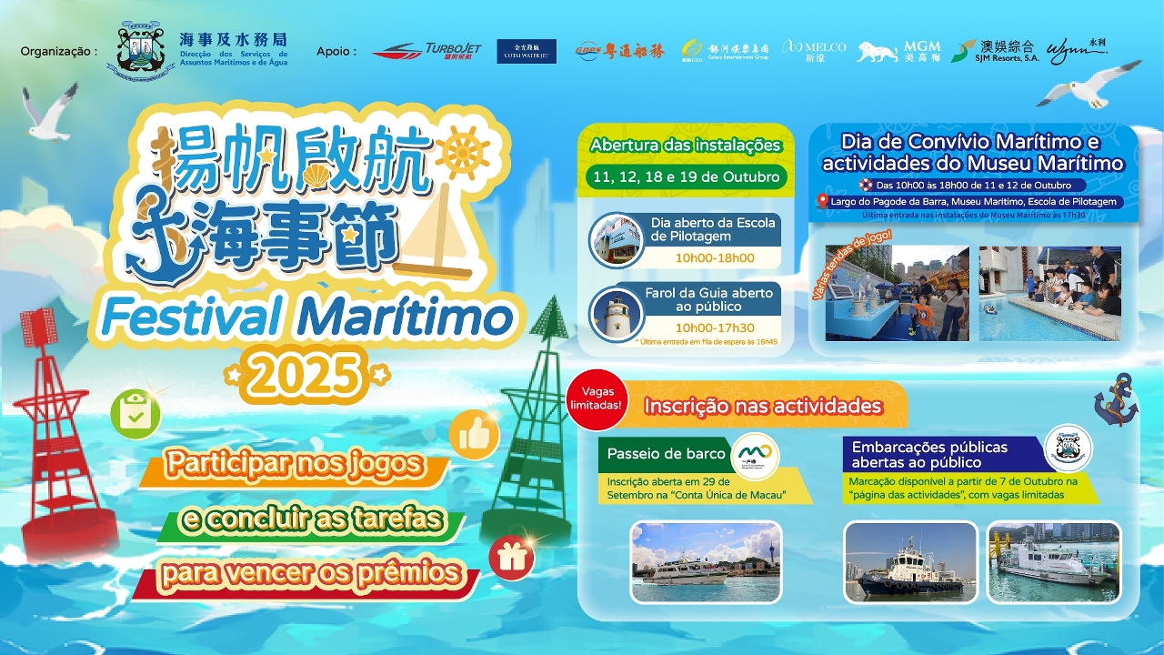 A Direcção dos Serviços de Assuntos Marítimos e de Água organiza o “Festival Marítimo 2025” para promover conhecimento e cultura marítimos