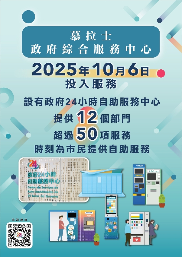 【图文包】慕拉士政府综合服务中心设政府24小时自助服务中心