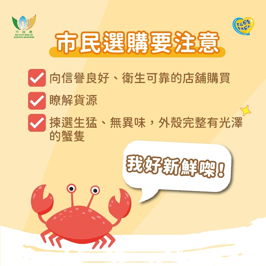 【图文包】大闸蟹食安提示