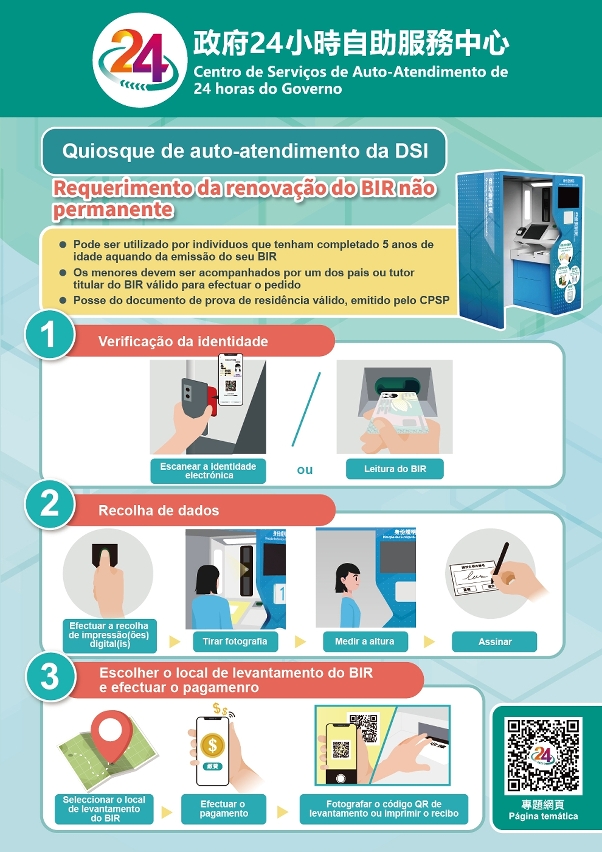 Requerimento da renovação do BIR não permanente nos quiosques de auto-atendimento da DSI