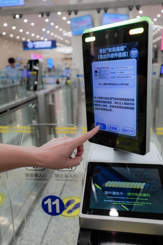 横琴口岸推「智能通关」，便利人员往来澳琴